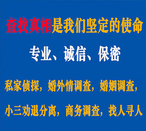 关于尤溪证行调查事务所